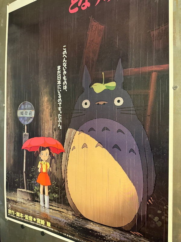 "MY NEIGHBOR TOTORO" / となりのトトロ Japan (Toho), 1989 Original first-release Japanese theatrical poster (B1 Size) Colour-printed poster on paper, unrestored / unbacked — Excellent, close to Near Mint — Ultra Rare