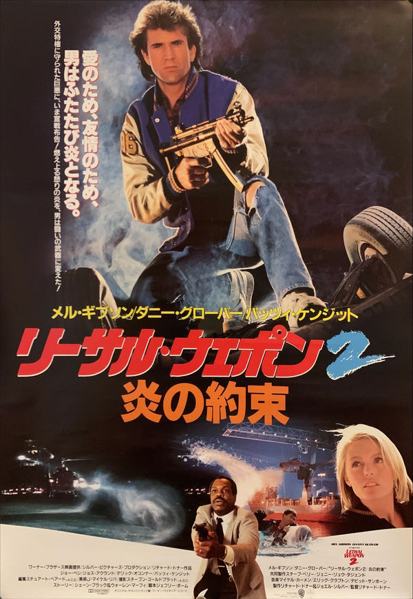 "Lethal Weapon 2", Original Release Japanese Movie Poster 1989, B2 Size (51 x 73cm) F231