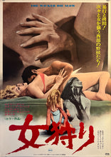 Load image into Gallery viewer, &quot;The Wicked Die Slow&quot;, Original Release Japanese Movie Poster 1968, B2 Size (51 x 73cm) K214
