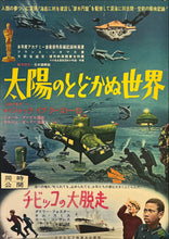 Load image into Gallery viewer, &quot;World Without Sun&quot;, Original Release Japanese Movie Poster 1965, B2 Size (51 x 73cm) K215
