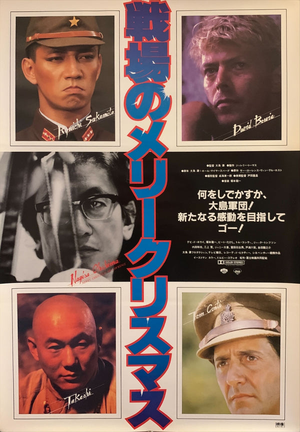 "Merry Christmas, Mr. Lawrence", Original Release Japanese Movie Poster 1983, B2 Size (51 x 73cm) F233