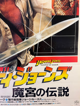 Load image into Gallery viewer, &quot;Indiana Jones and the Temple of Doom&quot;, Original Release Japanese Movie Poster 1984, B2 Size (51 x 73cm) K216
