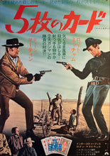 Load image into Gallery viewer, &quot;5 Card Stud&quot;, Original Release Japanese Movie Poster 1969, B2 Size (51 x 73cm) K217
