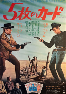 "5 Card Stud", Original Release Japanese Movie Poster 1969, B2 Size (51 x 73cm) K217