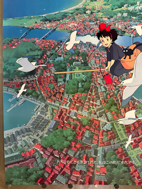 “KIKI’S DELIVERY SERVICE / 魔女の宅急便” (1989) – ORIGINAL JAPANESE B1 THEATRICAL POSTER – HAYAO MIYAZAKI / STUDIO GHIBLI