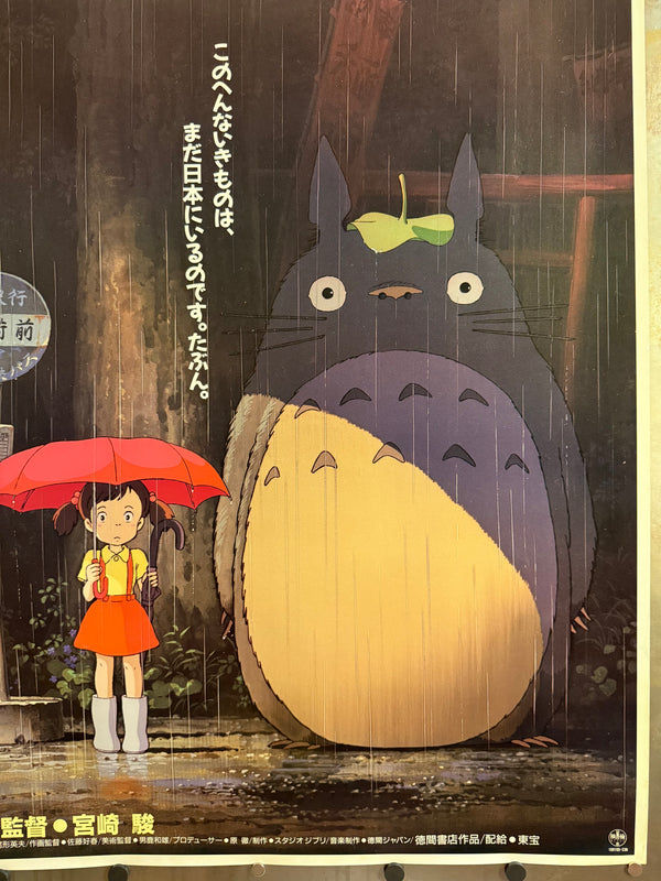 "MY NEIGHBOR TOTORO" / となりのトトロ Japan (Toho), 1989 Original first-release Japanese theatrical poster (B1 Size) Colour-printed poster on paper, unrestored / unbacked — Excellent — Ultra Rare