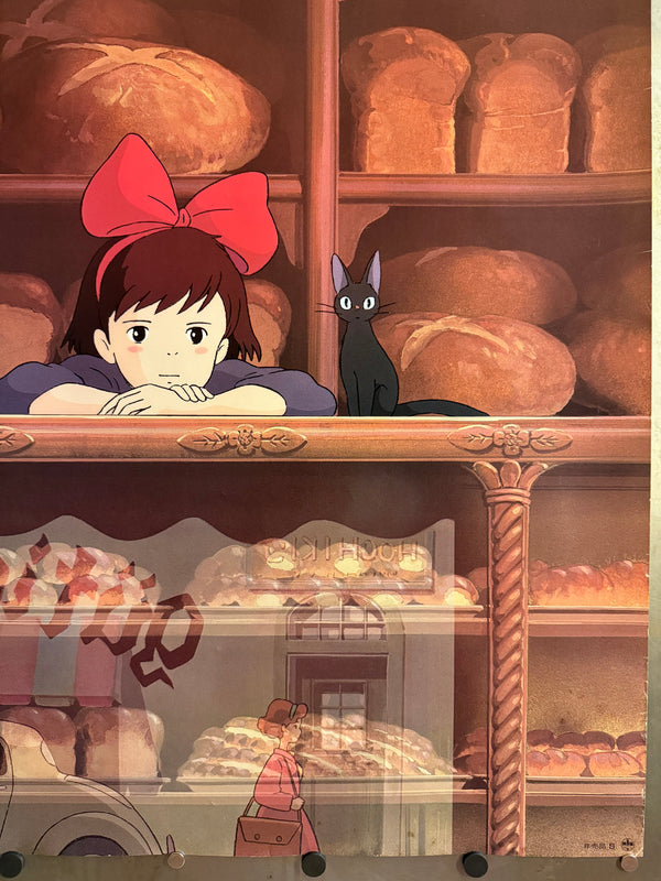 “KIKI’S DELIVERY SERVICE / 魔女の宅急便” (1989) – ORIGINAL JAPANESE B1 THEATRICAL POSTER – “BAKERY WINDOW” STYLE – HAYAO MIYAZAKI / STUDIO GHIBLI