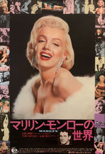 Load image into Gallery viewer, &quot;Marilyn&quot;, Original Re-Release Japanese Movie Poster 1974, B2 Size (51 x 73cm) F244
