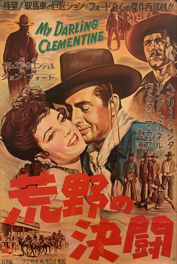 "My Darling Clementine", Original Release Japanese Movie Poster 1947, B2 Size (51 x 73cm) G3