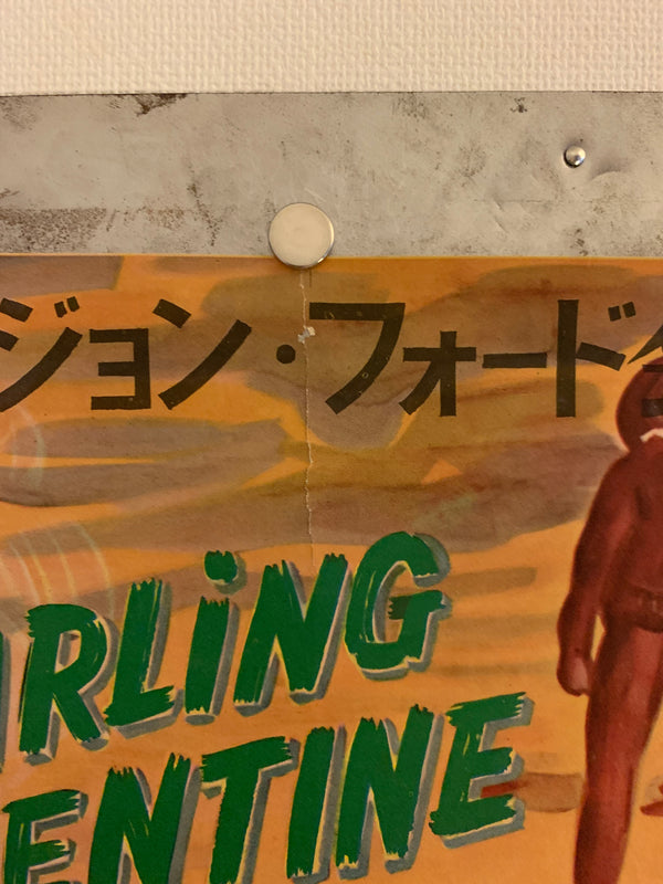 "My Darling Clementine", Original Release Japanese Movie Poster 1947, B2 Size (51 x 73cm) G3