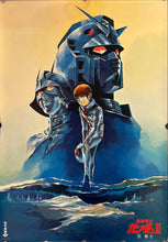 Load image into Gallery viewer, &quot;Mobile Suit Gundam II: Soldiers of Sorrow&quot;, Original Release Japanese Movie Poster 1982, B2 Size (51 x 73cm) K225
