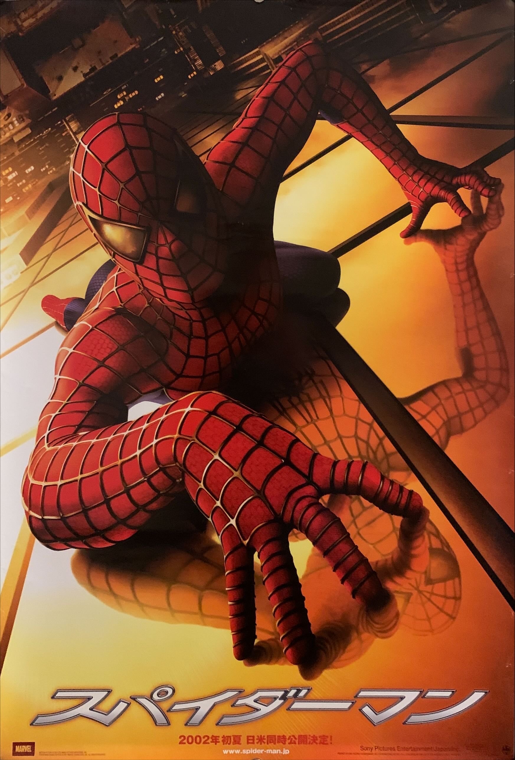 映画ポスター B2サイズ 『スパイダーマン』 2002年作品 SPIDER-MAN Sam Raimi original MOVIE POSTER JAPAN B2 japanese