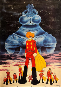 "Cyborg 009: Legend of the Super Vortex", Original Release Japanese Movie Poster 1980, B2 Size (51 x 73cm) K229