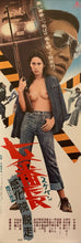 Load image into Gallery viewer, &quot;Girl Boss: Escape From Reform School&quot;, Original Japanese Movie Poster 1973, Speed Size (26 x 73cm) G15
