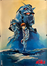 Load image into Gallery viewer, &quot;Mobile Suit Gundam II: Soldiers of Sorrow&quot;, Original Release Japanese Movie Poster 1982, B2 Size (51 x 73cm) K226
