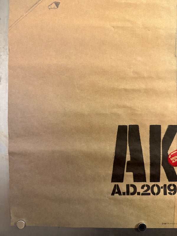 “Akira” (アキラ), Ultra‑Rare Original Japanese Opening‑Night / Admission‑Bonus “A.D.2019 NEO‑TOKYO” Poster 1988, B2 Tea‑Paper Size (c. 51.5 × 72.8 cm) O548