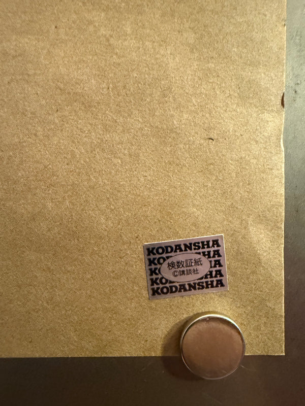 “Akira” (アキラ), Ultra‑Rare Original Japanese Opening‑Night / Admission‑Bonus “A.D.2019 NEO‑TOKYO” Poster 1988, B2 Tea‑Paper Size (c. 51.5 × 72.8 cm) O548