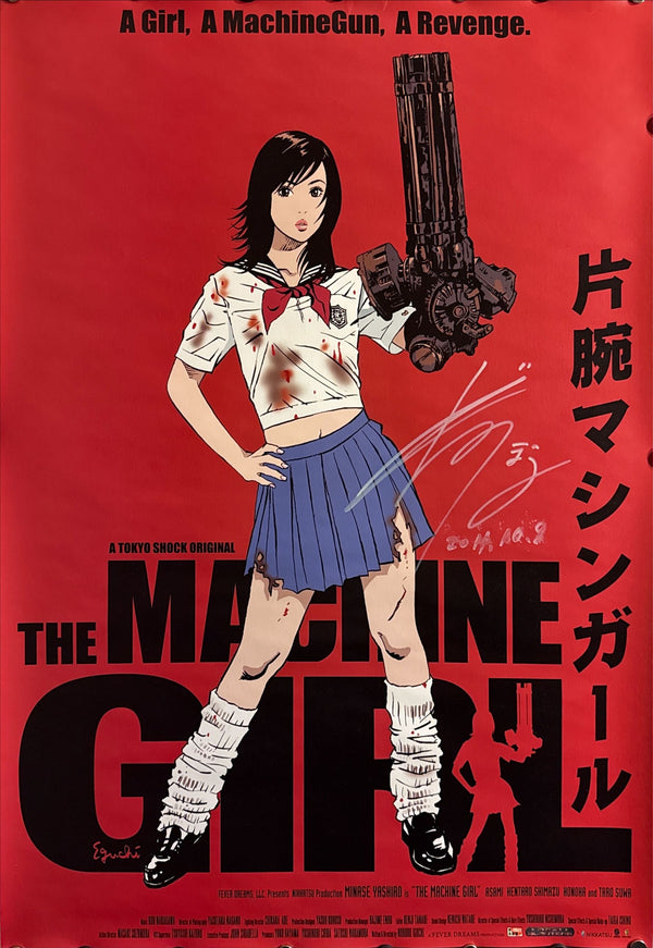 “The Machine Girl” (片腕マシンガール), Poster printed in 2008, Ultra‑Rare Original Japanese Hisashi Eguchi Illustrated Theatrical B2 Poster, Noboru Iguchi Director‑Signed in 2011, B2 Size (c. 51 × 73 cm) O549
