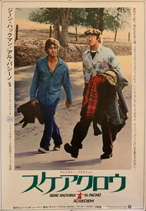 "Scarecrow", Original Release Japanese Movie Poster 1973, B2 Size (51 x 73cm) G23