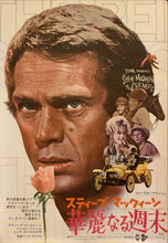 Load image into Gallery viewer, &quot;The Reivers&quot;, Original Release Japanese Movie Poster 1969, B2 Size (51 x 73cm) G26
