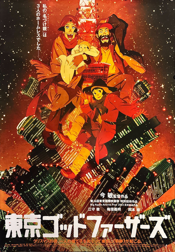 “Tokyo Godfathers” (東京ゴッドファーザーズ), Original Release Japanese Movie Poster 2003, Rare, B1 Size (71 × 103 cm) B