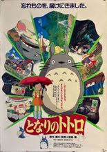 Load image into Gallery viewer, &quot;My Neighbor Totoro&quot;, Original Release Japanese Movie Poster 1988, B2 Size (51 x 73cm) K233
