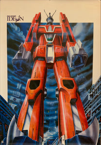 "Space Runaway Ideon", Original Release Japanese Movie Poster 1980, B2 Size (51 x 73cm) G30