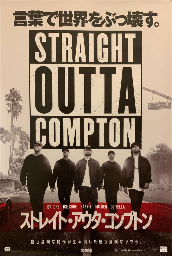 "Straight Outta Compton", Original Release Japanese Movie Poster 2015, B2 Size (51 x 73cm) G34