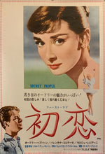 Load image into Gallery viewer, &quot;Secret People&quot;, Original Release Japanese Movie Poster 1966, B2 Size (51 x 73cm)  G35
