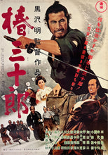 Load image into Gallery viewer, &quot;Sanjuro&quot;, Original Re-Release Japanese Movie Poster 1976, B2 Size (51 x 73cm) K234
