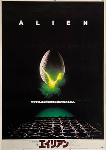 "Alien", Original Release Japanese Movie Poster 1979, B2 Size (51 x 73cm) G234 A