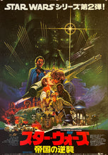 Load image into Gallery viewer, &quot;Star Wars: Episode V - Empire Strikes Back&quot;, Original Release Japanese Movie Poster 1980, B2 Size (51 x 73cm) K236
