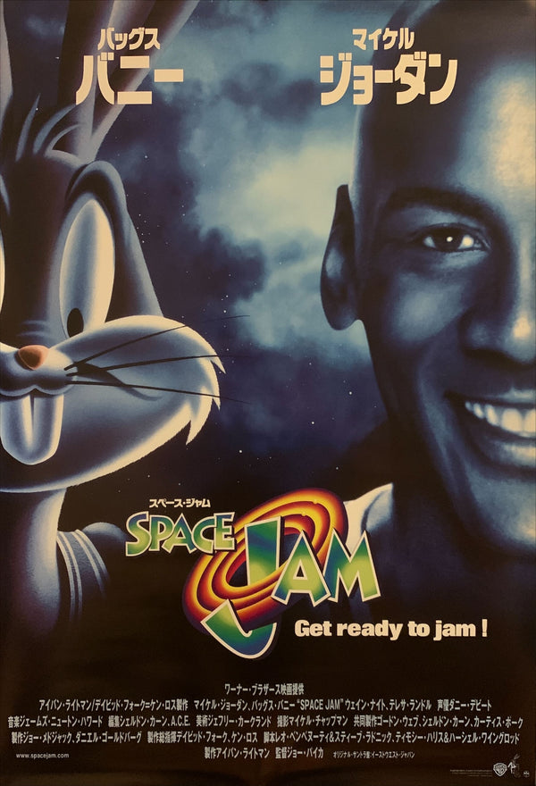 "Space Jam", Original Release Japanese Movie Poster 1996, B2 Size (51 x 73cm) G40