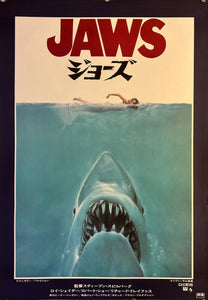 “Jaws”, Original Release Japanese Movie Poster 1975, B2 Size (51 x 73cm) K237