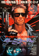 Load image into Gallery viewer, &quot;The Terminator&quot;, Original Release Japanese Movie Poster 1984, B2 Size (51 cm x 73 cm) I289 A
