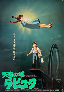 "Castle in the Sky", Original Release Japanese Movie Poster 1986, B2 Size (51 x 73cm) F228 A