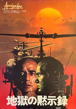 Load image into Gallery viewer, &quot;Apocalypse Now&quot;, Original Release Japanese Movie Poster 1979, B2 Size (51 x 73cm) E183 A
