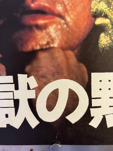 "Apocalypse Now", Original Release Japanese Movie Poster 1979, B2 Size (51 x 73cm) E183 A