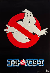 "Ghostbusters", Original Release Japanese Movie Poster 1984, B2 Size (51 x 73cm) K231