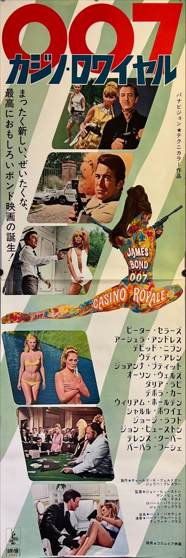 "Casino Royale", Original Release Japanese Movie Poster 1967, STB Size 20x57" (51x145cm) K232