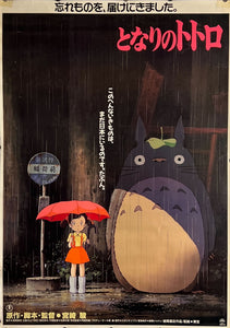 "My Neighbor Totoro", Original Release Japanese Movie Poster 1989, Ultra Rare, B1 Size (71 x 103cm)