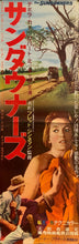 Load image into Gallery viewer, &quot;The Sundowners&quot;, Original Release Japanese Movie Poster 1960, STB Size (51x145cm) E57
