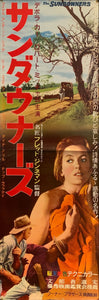 "The Sundowners", Original Release Japanese Movie Poster 1960, STB Size (51x145cm) E57