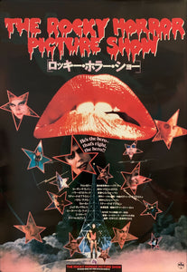 "The Rocky Horror Picture Show", Original Re-Release Japanese Movie Poster 1988, B2 Size (51 cm x 73 cm) G64