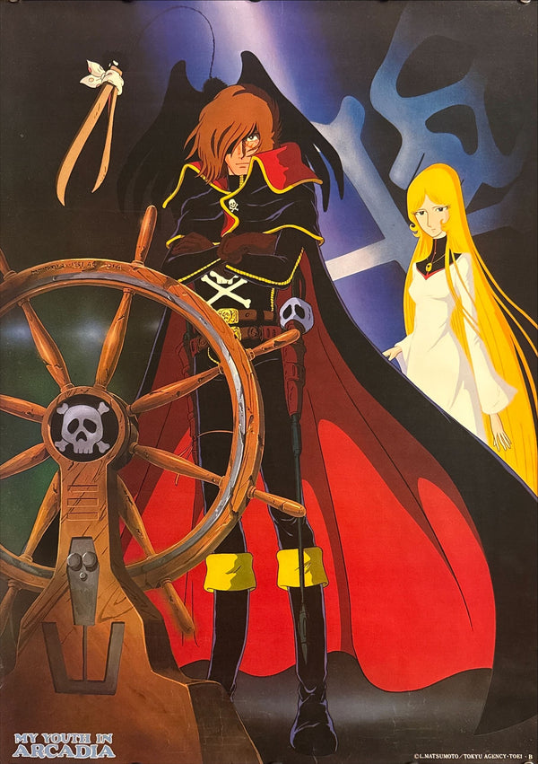 “My Youth in Arcadia” (わが青春のアルカディア), Original Japanese First-Release Movie Poster 1982, B2 Size (51 × 73 cm) P96