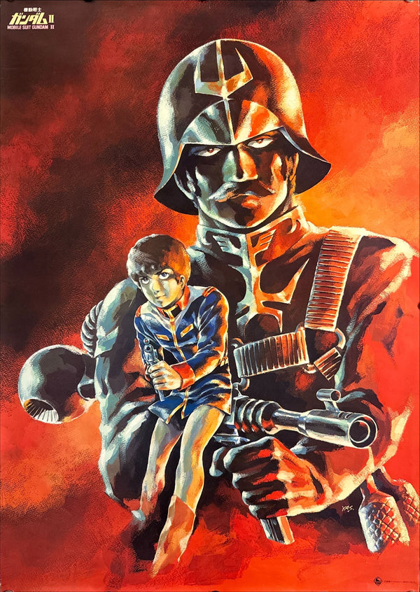 “Mobile Suit Gundam II” (機動戦士ガンダムII), Original Japanese King Records Promotional Poster 1981, B2 Size (51 × 73 cm) P94