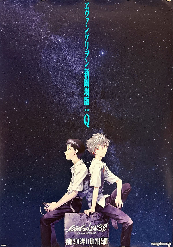 "Evangelion: 3.0 You Can (Not) Redo", Original Release Japanese Movie Poster 2012, B2 Size (51 x 73cm) G191 A