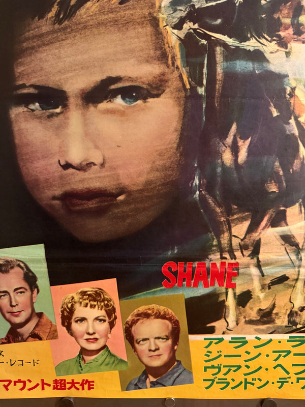 “Shane” (シェーン), Original Japanese First-Release Movie Poster 1953, Ultra-Rare Paramount B2, First Release, B2 Size (51 × 73 cm)