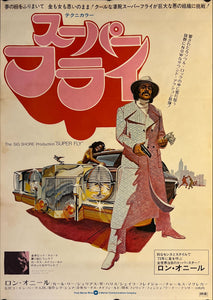 "Super Fly", Original First Release Japanese Movie Poster 1972, B2 Size (51 x 73cm) E1 B