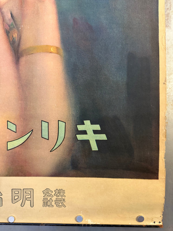 “Kirin Beer – Woman in a Dress Holding a Glass (キリンビールポスター『グラスを持つドレスの女性』)” – Original Pre‑War Japanese Advertising Poster, 1924 (Taishō 13), Ultra Rare, Museum‑Grade HB‑Process Lithograph (c. 92 × 62 cm)